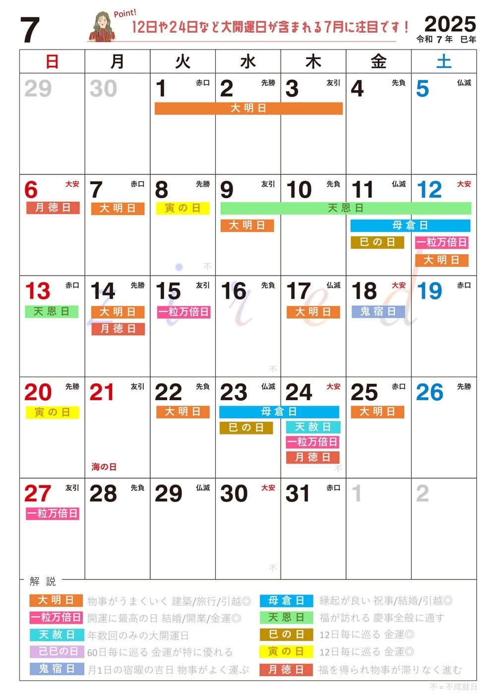 開運の赤龍　【一粒万倍日＋天赦日】 Amazon | 2026年エコ開運卓上カレンダー GC-FUKU-RED 龍（竜・辰