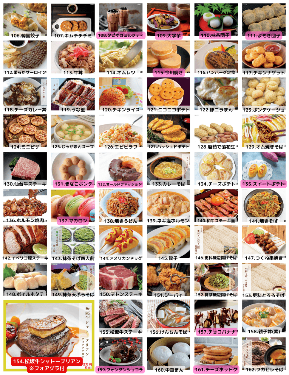 商品ラインナップ3