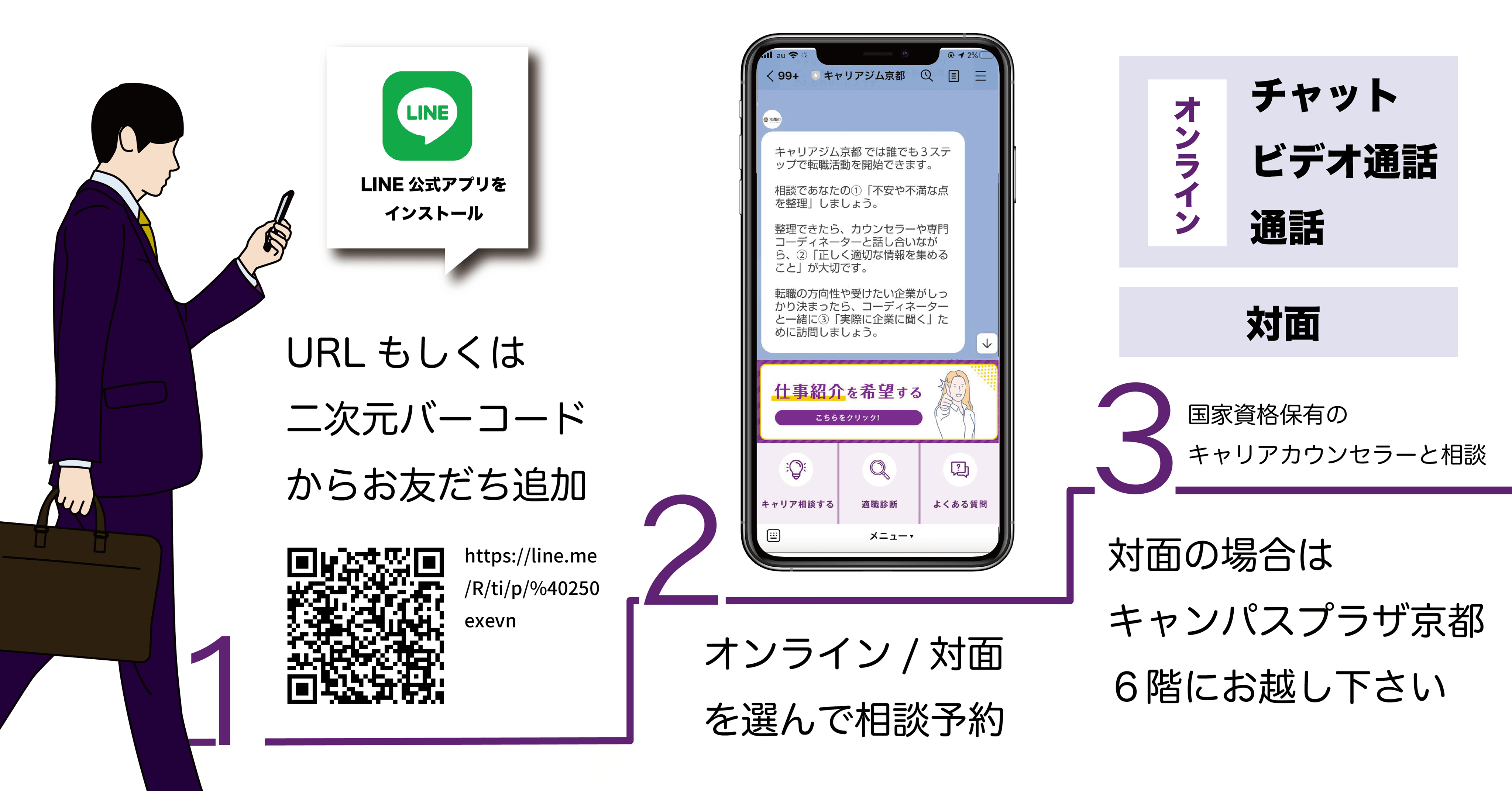 オンラインで今すぐ利用しよう!