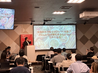 トイメディカル代表が「医食同源」イベントで登壇、塩分オフセット技術を発表