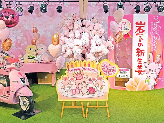 イワシカバースデーパネル(写真は昨年)