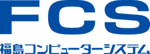 福島コンピューターシステム株式会社