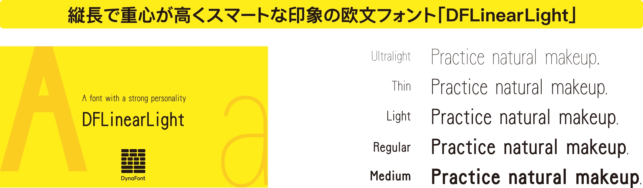 「DFLinearLight」書体見本