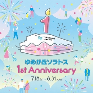 メインビジュアル