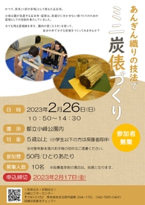 イベントチラシ（表）