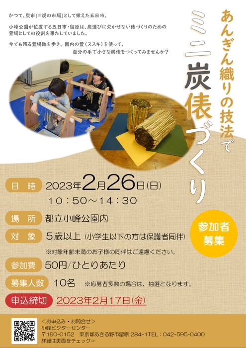 イベントチラシ(表)