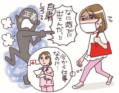 出勤者に自粛要請