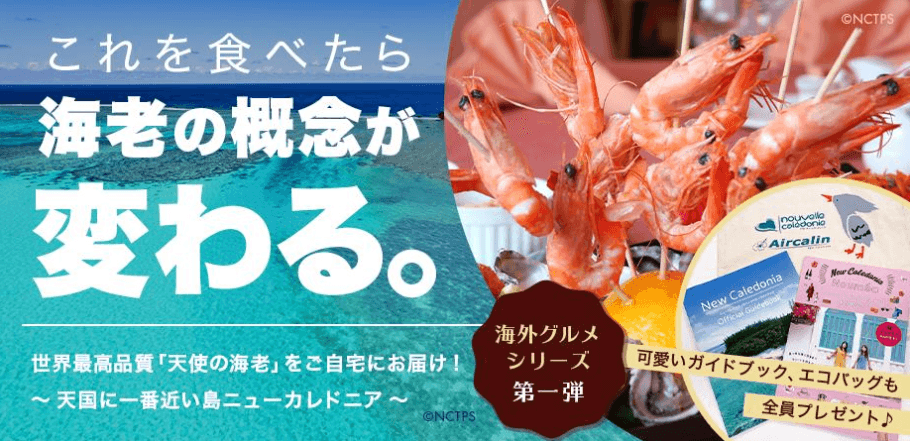 バーチャルツアー 海外グルメシリーズ第一弾