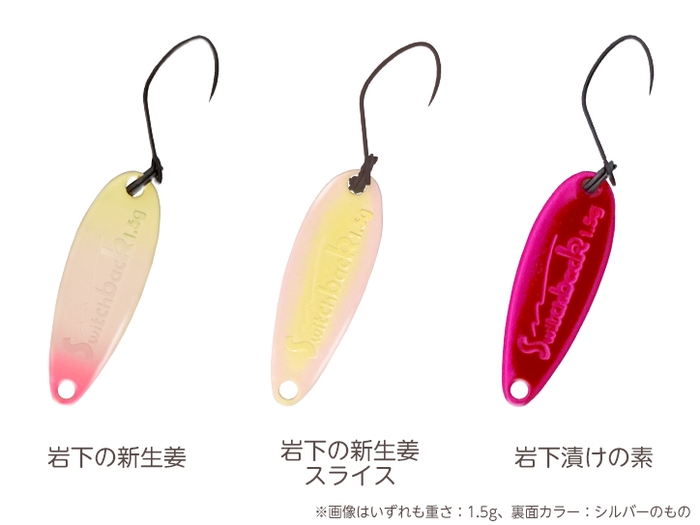『岩下の新生姜スイッチバックスプーン』3種類(表面)