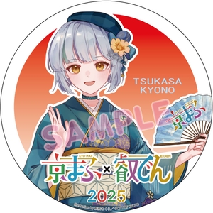 「京乃 つかさ」