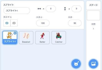 すると、スプライトの一覧はこうなっています。