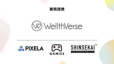 ピクセラ、『WellthVerse』のユーザー主導型グロースを 二軸で加速　認知拡大×定着深化の相乗で、 GAMIES・SHINSEKAI Technologiesと戦略的提携
