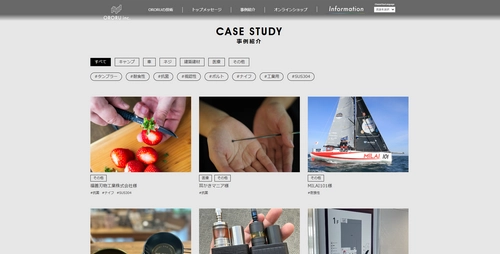 【特許取得】ステンレス鋼の美しい色合い表現する技術 「ORORU処理(R)」、導入事例をホームページに公開