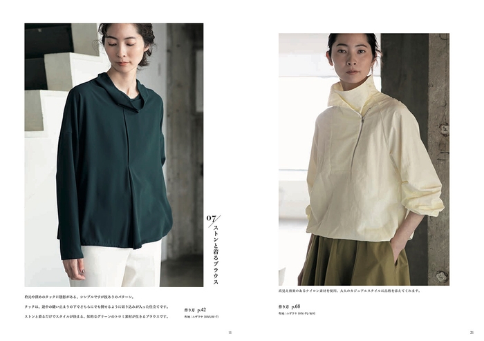 ストンと着るブラウス(左)ZIP使いのプルオーバー(右)