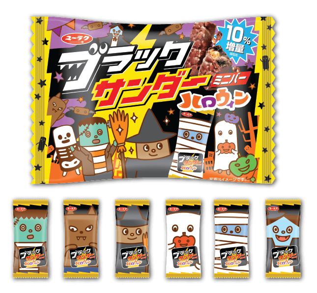 Let’s ハロパー♪大人気商品ブラックサンダーミニバーシリーズからハロウィンデザイン登場! 8月24日(月)より全国のスーパーマーケット、ドラッグストアなどで新発売!