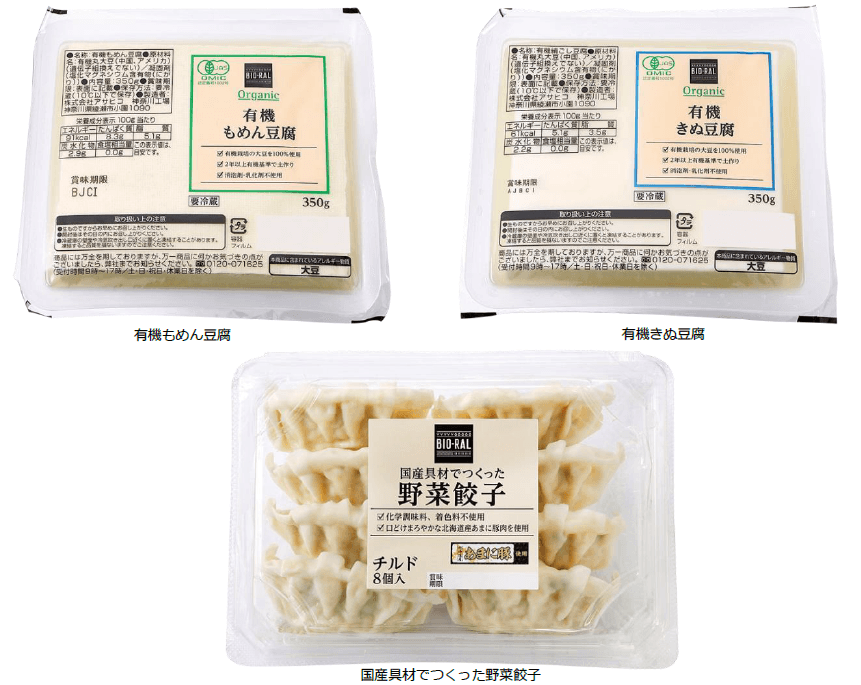 “BIO-RAL”でヘルシーライフ! 4月のおすすめ商品! 「有機もめん豆腐・きぬ豆腐」「国産具材でつくった野菜餃子」 首都圏ライフにてお試し価格で販売中