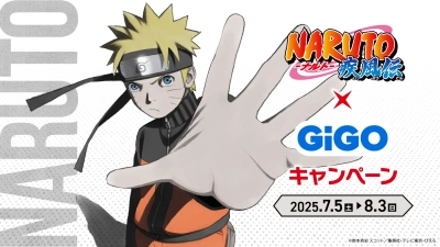 「NARUTO-ナルト- 疾風伝」×GiGOキャンペーンのお知らせ