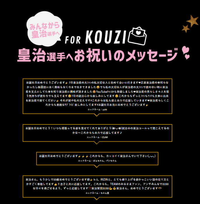 随時メッセージ公開中!