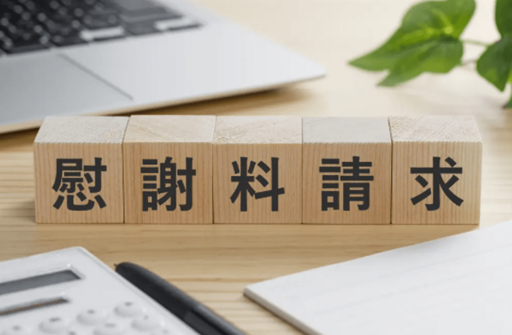 「精神的苦痛」で慰謝料は請求できる?ズバリ!請求のポイントや相場を分かりやすく解説