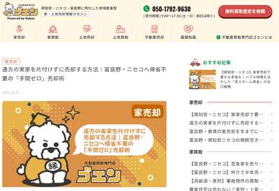 Webメディア