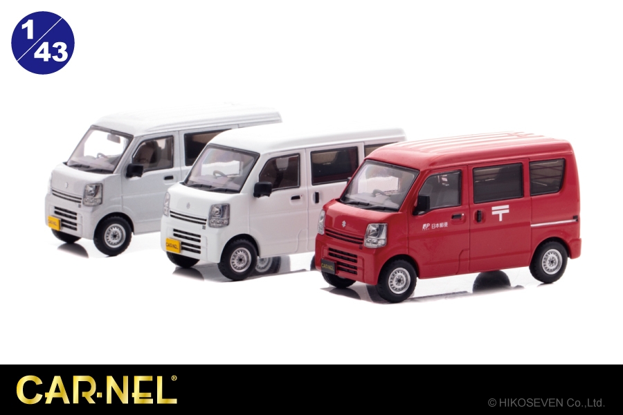 郵便集配車と荷物の配達で目にすることが多いスズキ エブリイが 1/43