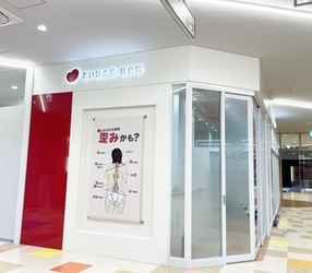 【1ヶ月3万人の実績！】あい鍼灸院・接骨院が阪急「塚口駅」駅前に「あい鍼灸院・接骨院 SOCOLA塚口院」2022年11月2日10時オープン！