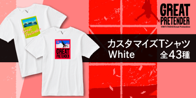 ■カスタマイズTシャツWhite　3,278円（税込）