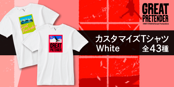 ■カスタマイズTシャツWhite 3,278円(税込)