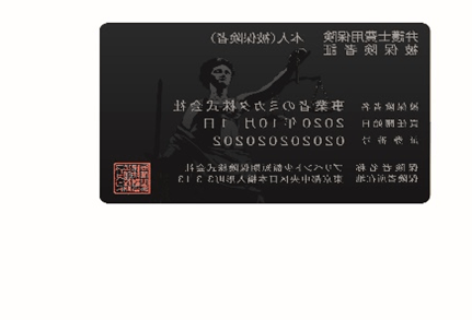 左:リーガルカード