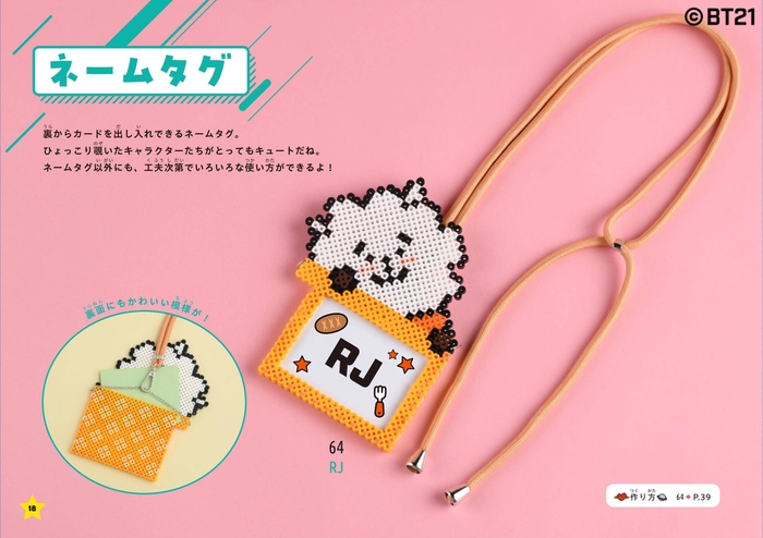 ネームタグにしてもかわいい