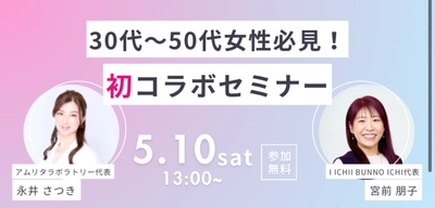  バスト＆骨盤底筋ケア、すぐやりたくなるセルフケアが1日で学べる！  