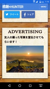 スマートフォンにも対応