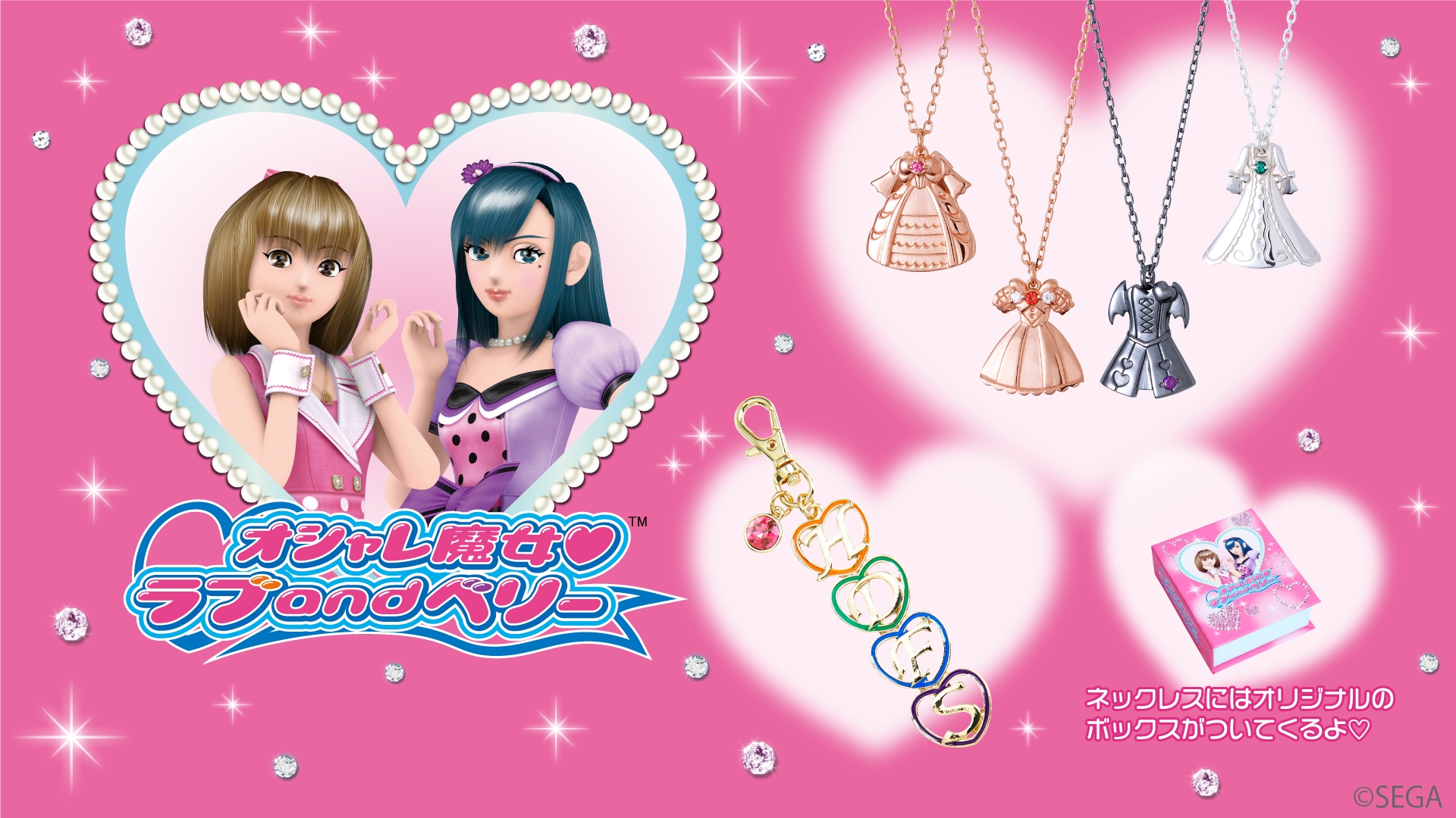 オシャレ魔女 ラブandベリー　ワイヤレスイヤホン オシャレ魔女 ラブ and ベリー』20周年特別コラボモデル 「ラブ