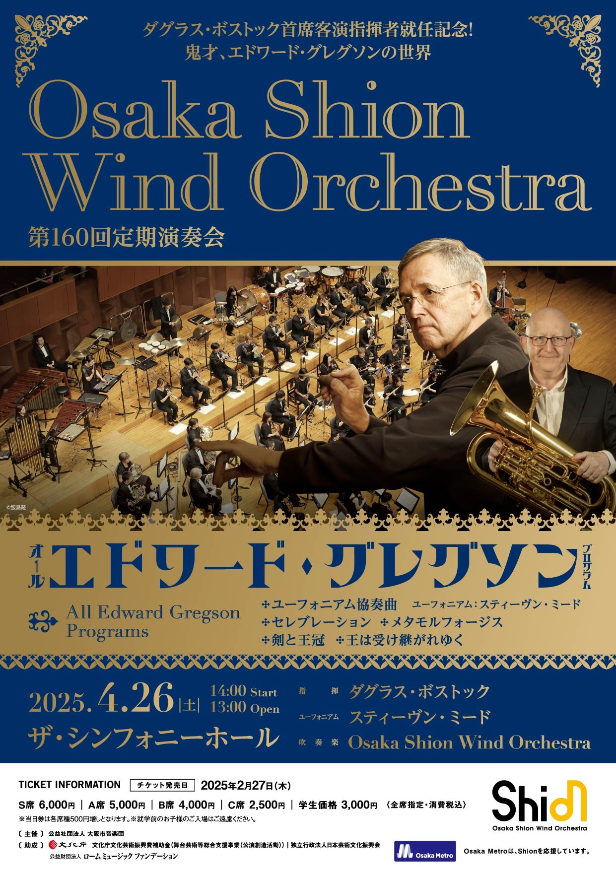 演奏会上級者用17弦一式　メインテナンス済み 演奏会用上質17弦一式 メインテナンス済み