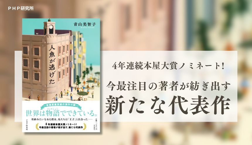 青山 美智子  6作品 【即購入不可コメントお願いします】 青山 美智子 6作品 【即購入不可コメントお願いします】 - メルカリ