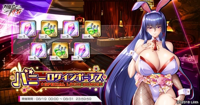 『対魔忍RPG』にてバニーログインボーナスを開催！さらに初獲得SR確定スペシャルセレクションガチャが開催予定！