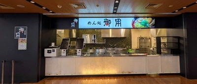 近大前商店会の人気うどん店が、近畿大学構内に出店！　「めん処 御用 近畿大学Eキャンパス店」オープン