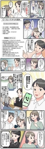 「家族が亡くなったらすること」の解説漫画