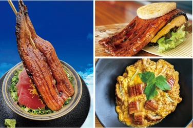 夏だ！うなぎだ！テンションうなぎのぼり！ 食のテーマパーク「伊豆・村の駅」にて うなぎがテーマの新フードメニュー『うなフェス』を 7月15日から開催！