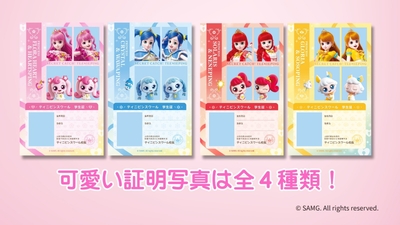 左より順にティニピン プリンセスフローラハート＆ハチュピン／プリンセスクリスタル＆ワワピン／プリンセスソラリス＆ネネピン／プリンセスグロリア＆ソソピン