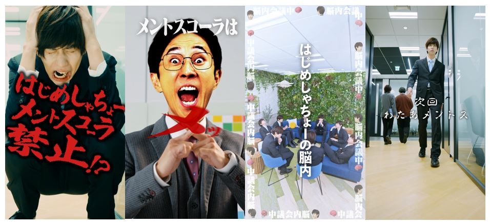 はじめしゃちょーがメントスコーラを1年禁止！ メントスの新しい楽しみ方を追求する動画にチャレンジする 「メントスコーラ超えたい」キャンペーン開始！