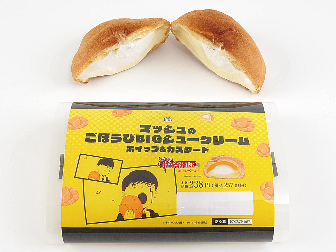 マッシュのごほうびBIGシュークリーム(ホイップ&カスタード) イメージ画像