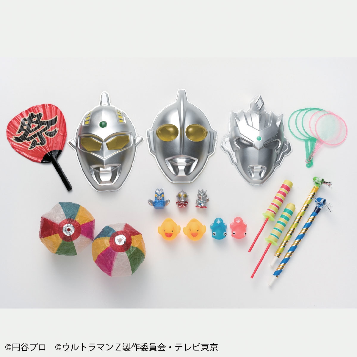 ウルトラマンシリーズ おうちで縁日あそび