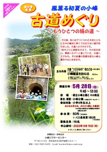 イベントちらし（表）