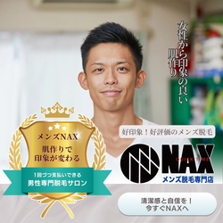 【清潔感＝モテ肌】 女性からの好印象は“肌”で決まる！