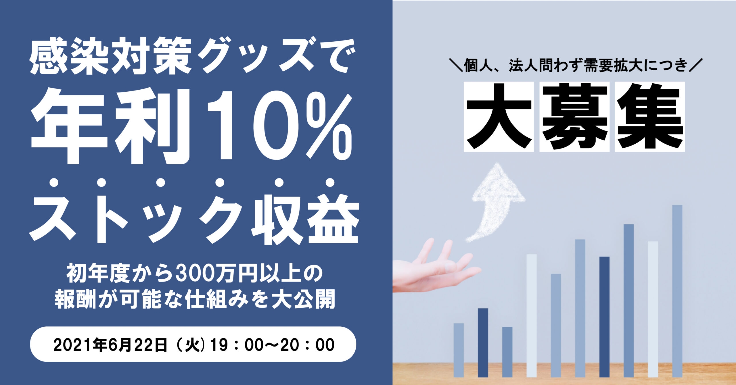【先行案内】自分で販売しなくても大丈夫!?「安定した市場」でストック収益を実現する方法教えます