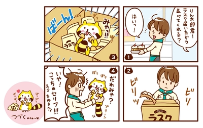 © NIPPON ANIMATION CO., LTD. 