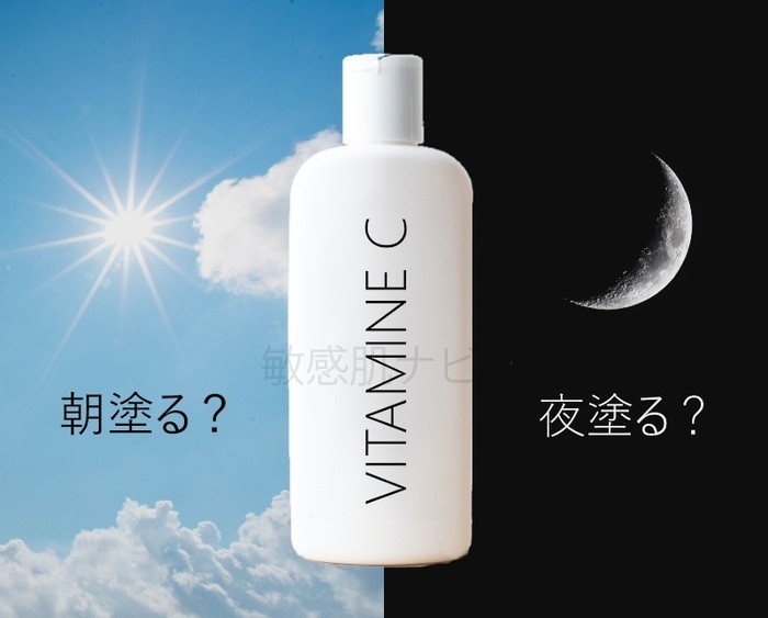 『朝に塗っちゃダメ』は間違い?ビタミンC美容液の正解を専門家が解説