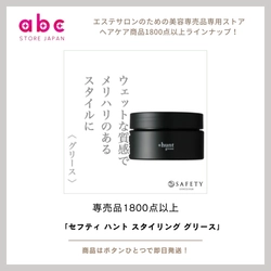 【ツヤ×キープ力で魅せる男髪】 #セフティ ハント スタイリング グリース
