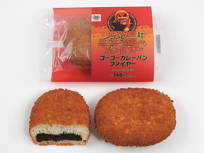 ゴーゴーカレーパン ファイヤー 単品画像